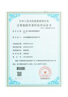 软著：电网两个细则考核管理软件