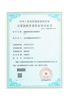 软著：调度管理系统OMS系统软件