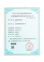 软著：时钟同步系统软件