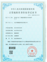 软著：变电站（电厂）数据质量同步分析软件