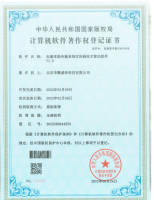 软著：电量采集传输系统区块链技术算法软件