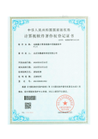 软著：电能量计费系统集中采集器软件